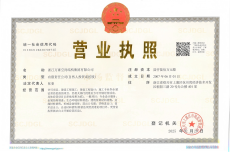 營業執照(1).png