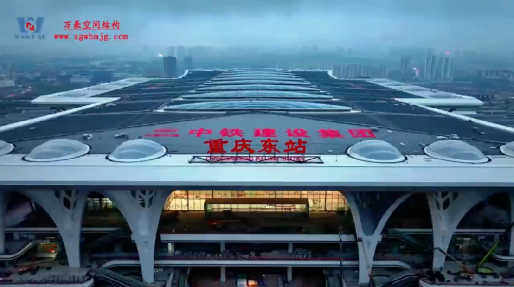 重慶東站即將通車!萬豪建的高鐵站有多牛?